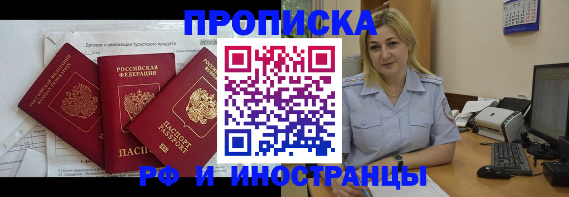 найти адрес прописки в Иркутской области