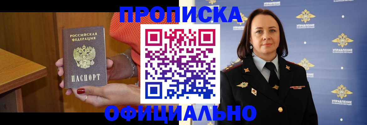 прописка для военкомата в Иркутской области